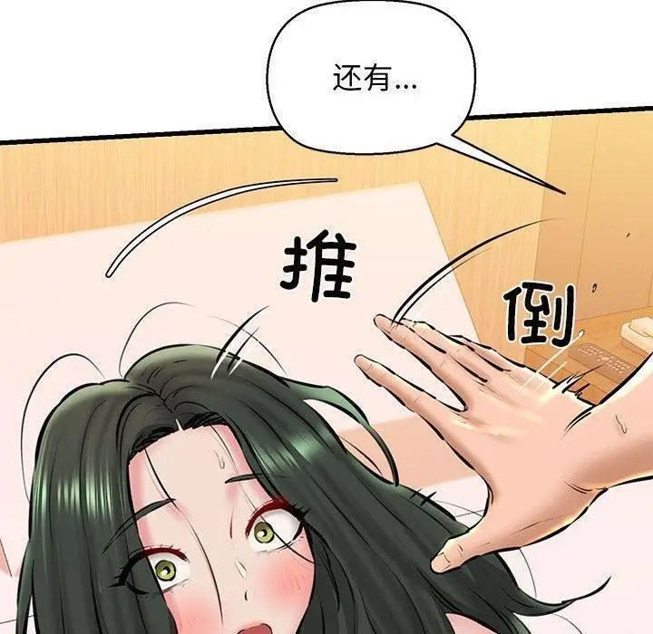 漫画《我的拉拉队宝贝》第11话第120张图