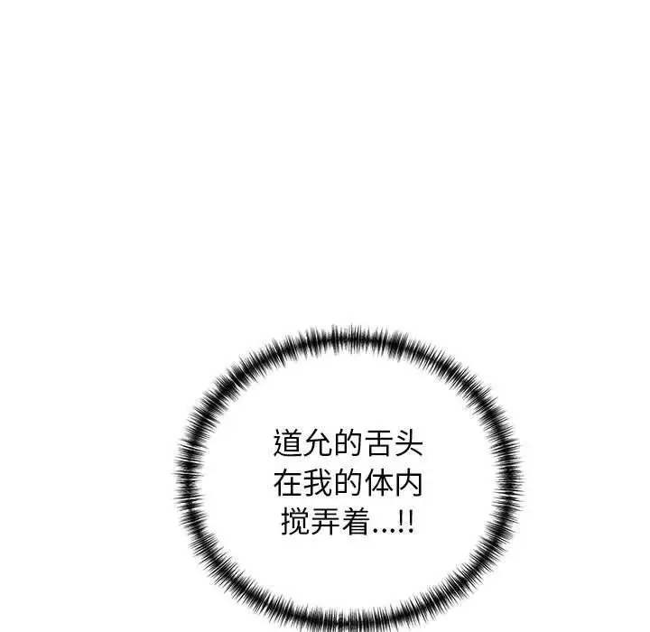 漫画《我的拉拉队宝贝》第11话第139张图
