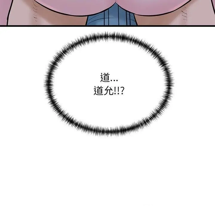 漫画《我的拉拉队宝贝》第11话第15张图