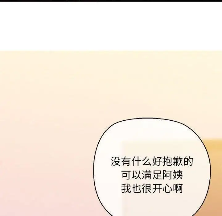 漫画《我的拉拉队宝贝》第11话第153张图