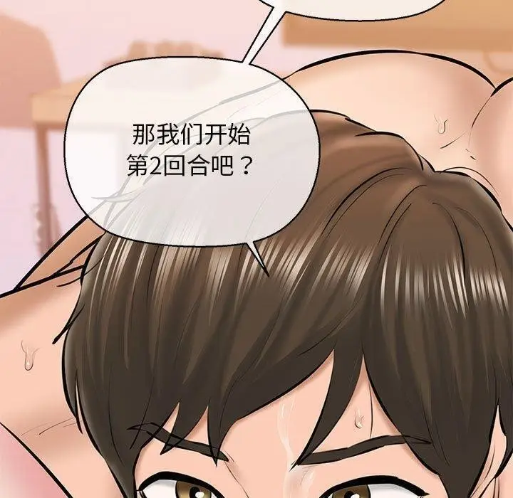 漫画《我的拉拉队宝贝》第11话第154张图