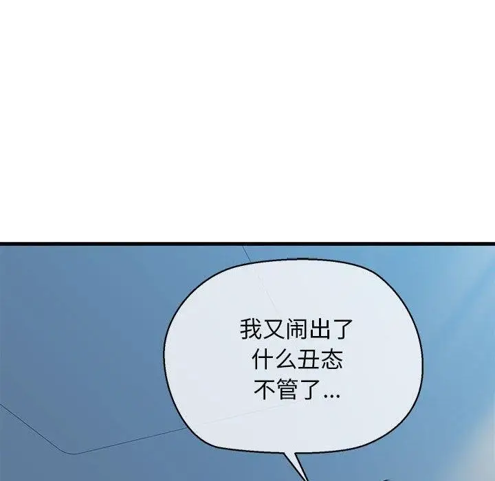 漫画《我的拉拉队宝贝》第11话第24张图