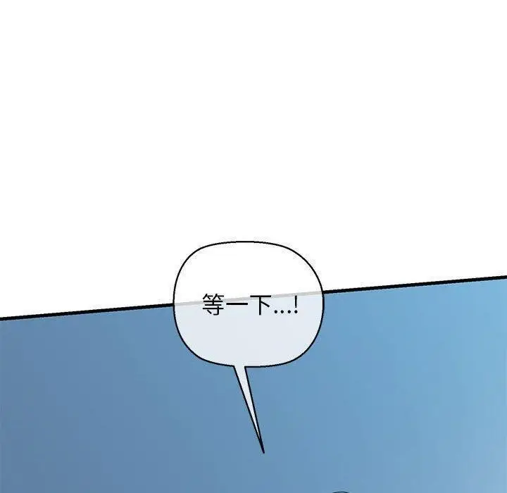 漫画《我的拉拉队宝贝》第11话第33张图