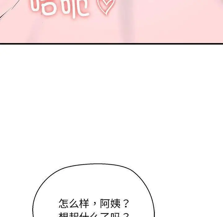 漫画《我的拉拉队宝贝》第11话第48张图
