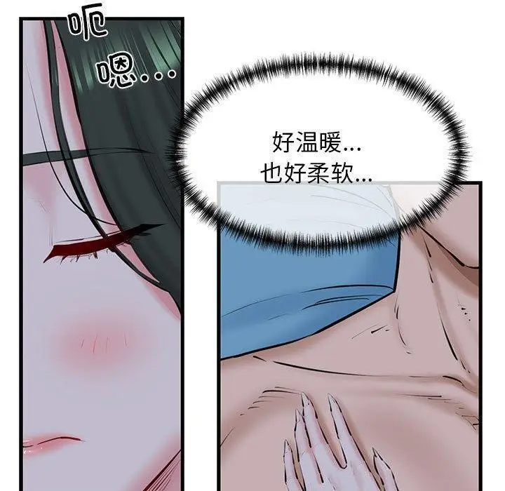 漫画《我的拉拉队宝贝》第11话第5张图
