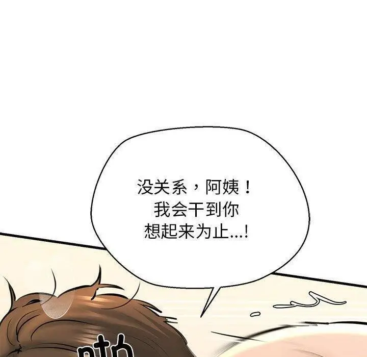 漫画《我的拉拉队宝贝》第11话第55张图