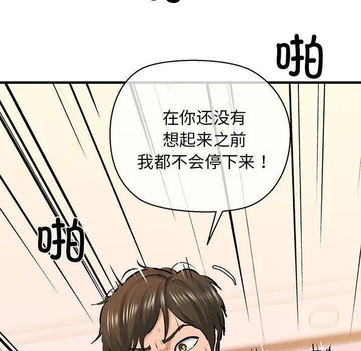 漫画《我的拉拉队宝贝》第11话第59张图