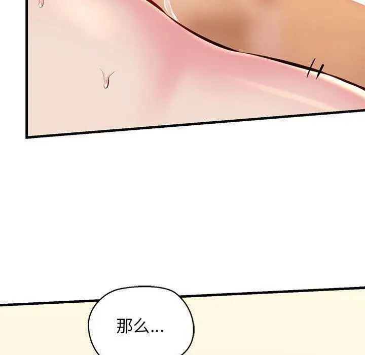 漫画《我的拉拉队宝贝》第11话第79张图