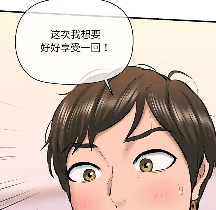 漫画《我的拉拉队宝贝》第11话第91张图