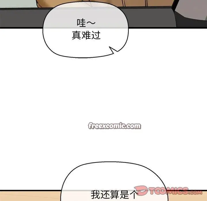 漫画《我的拉拉队宝贝》第12话第105张图