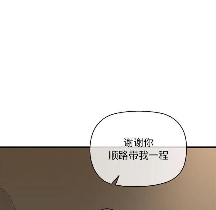 漫画《我的拉拉队宝贝》第12话第115张图