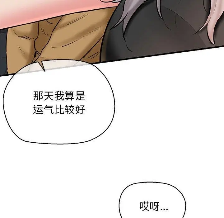 漫画《我的拉拉队宝贝》第12话第119张图