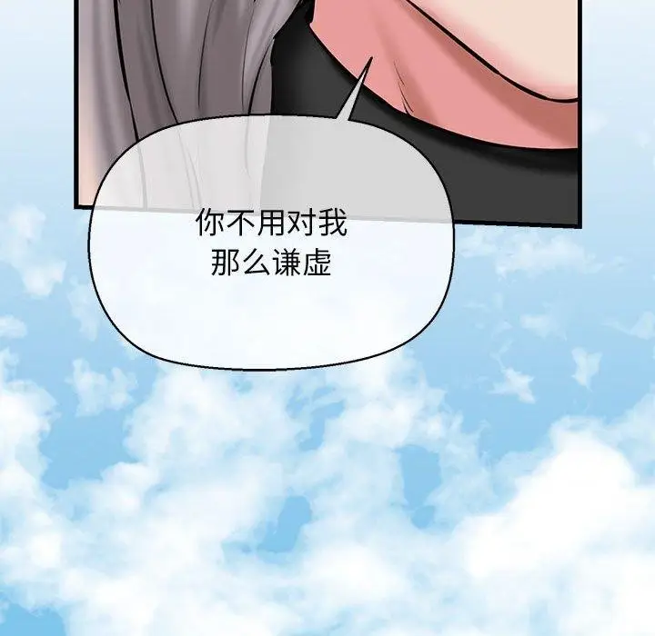 漫画《我的拉拉队宝贝》第12话第121张图