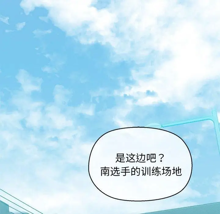 漫画《我的拉拉队宝贝》第12话第122张图