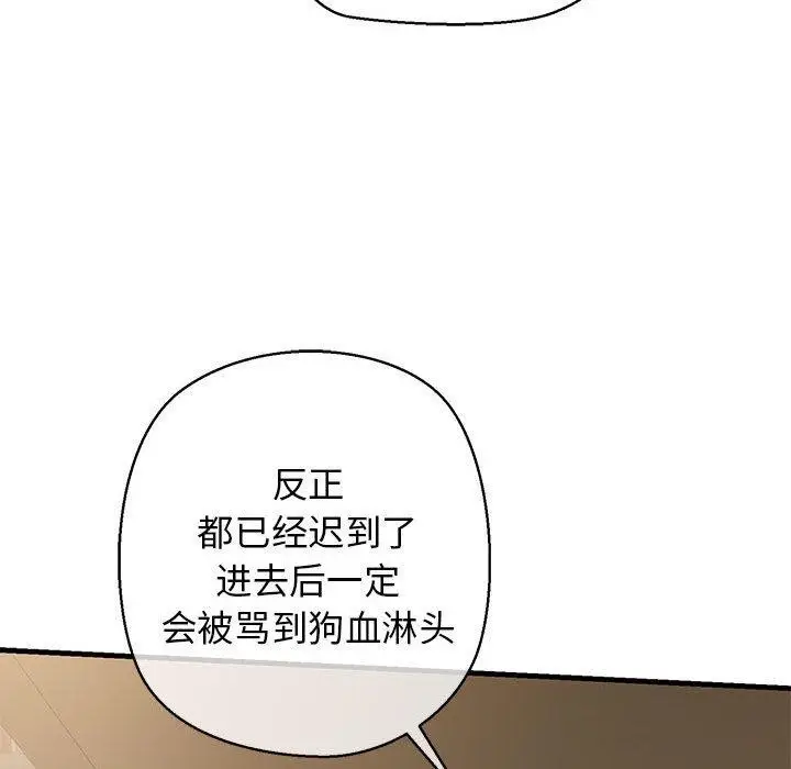 漫画《我的拉拉队宝贝》第12话第124张图