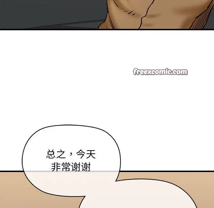 漫画《我的拉拉队宝贝》第12话第126张图
