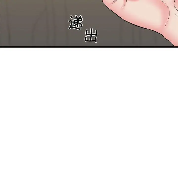 漫画《我的拉拉队宝贝》第12话第130张图