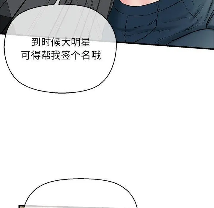 漫画《我的拉拉队宝贝》第12话第133张图
