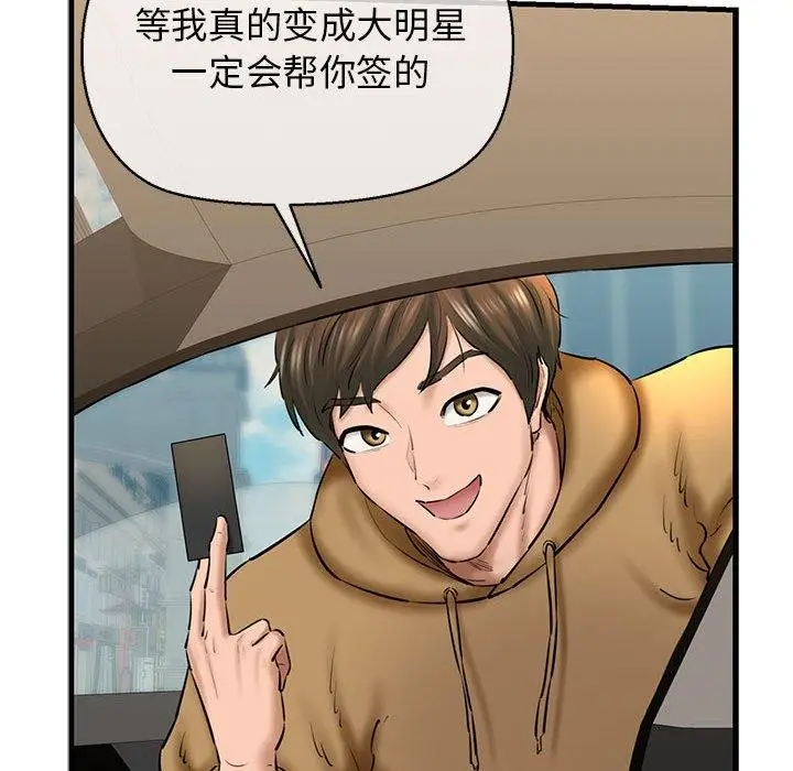 漫画《我的拉拉队宝贝》第12话第134张图
