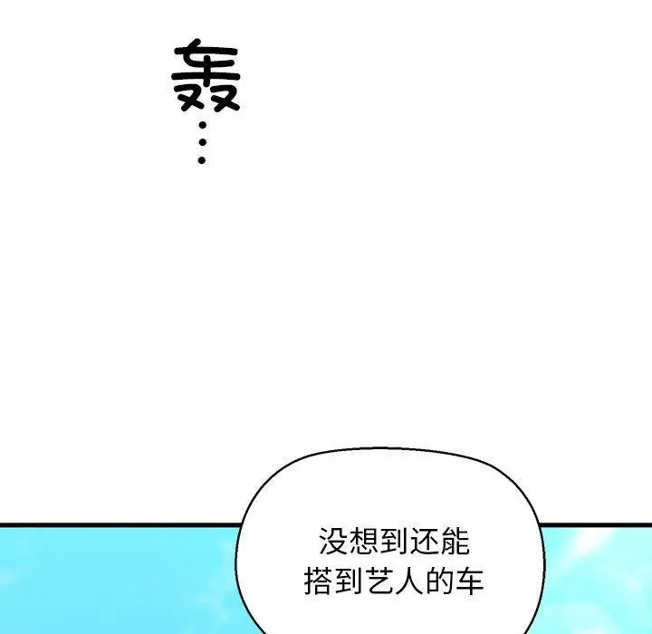 漫画《我的拉拉队宝贝》第12话第139张图