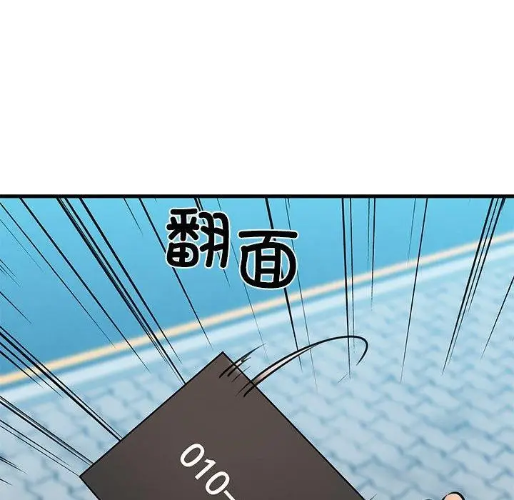 漫画《我的拉拉队宝贝》第12话第143张图