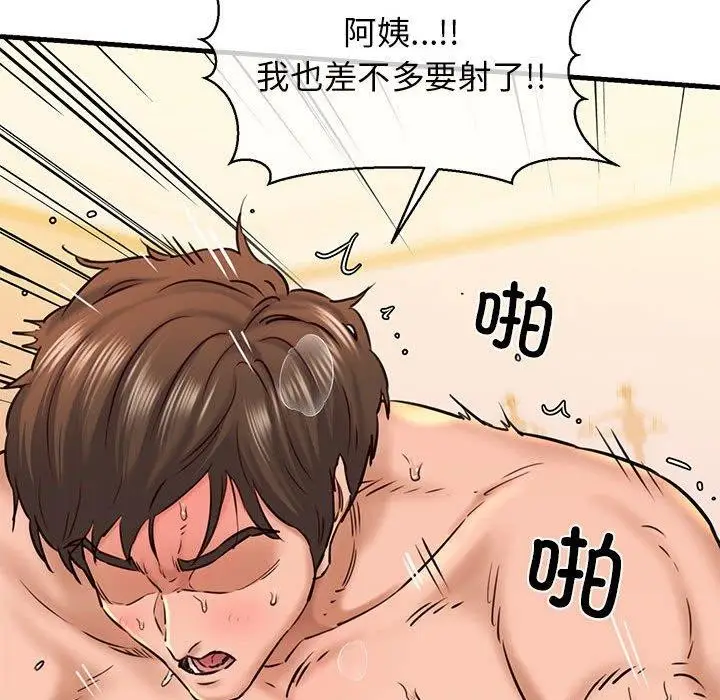 漫画《我的拉拉队宝贝》第12话第22张图