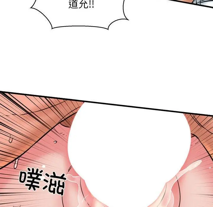 漫画《我的拉拉队宝贝》第12话第24张图