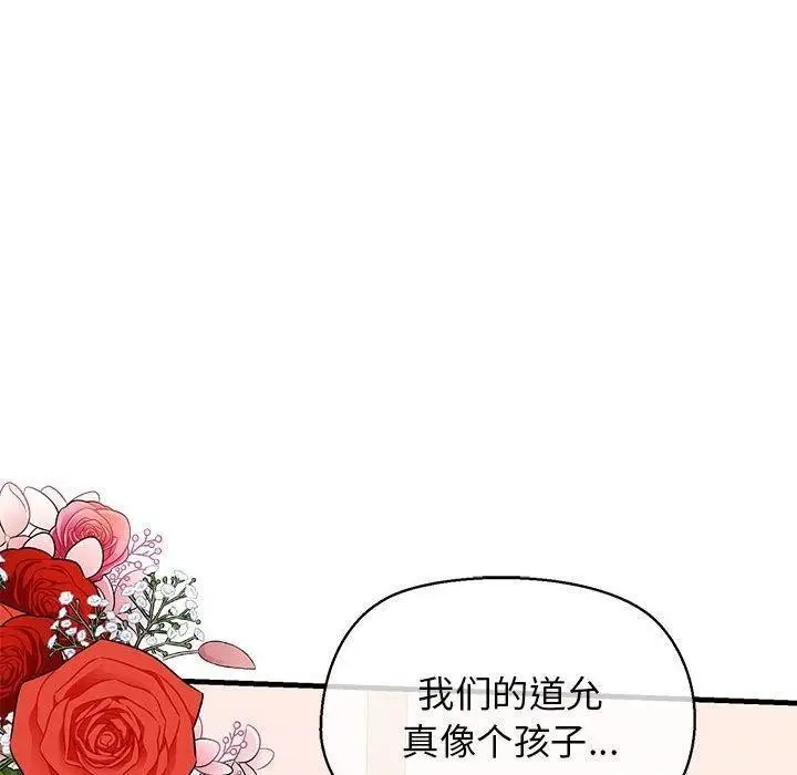 漫画《我的拉拉队宝贝》第12话第30张图