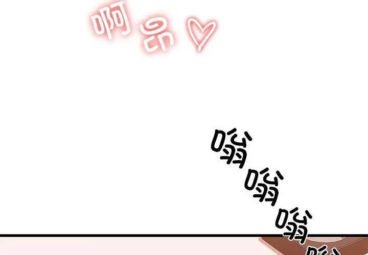 漫画《我的拉拉队宝贝》第12话第4张图