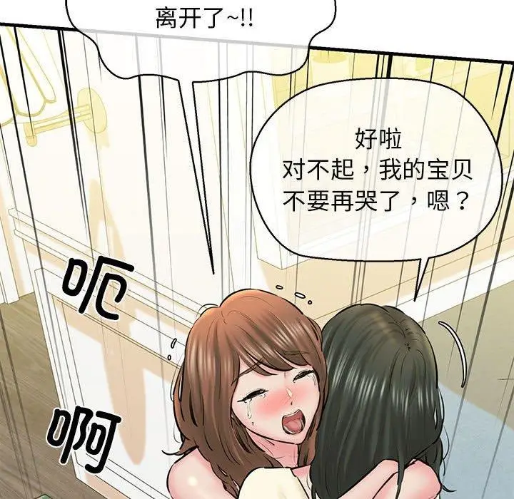 漫画《我的拉拉队宝贝》第12话第52张图