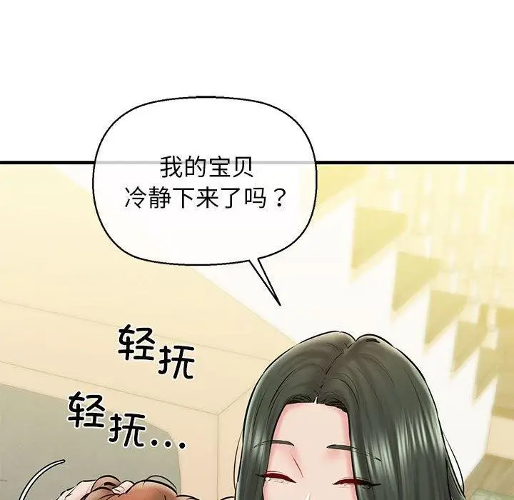 漫画《我的拉拉队宝贝》第12话第55张图