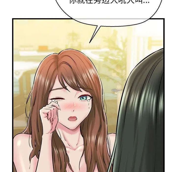 漫画《我的拉拉队宝贝》第12话第61张图