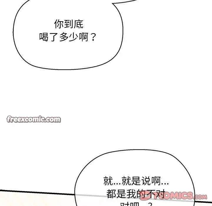 漫画《我的拉拉队宝贝》第12话第63张图