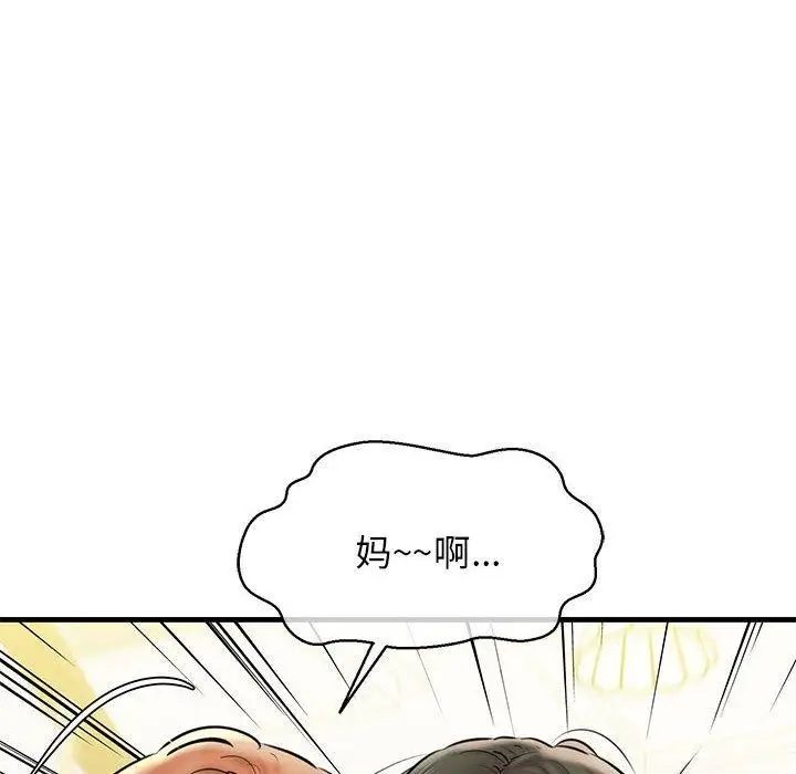 漫画《我的拉拉队宝贝》第12话第66张图