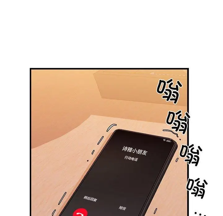 漫画《我的拉拉队宝贝》第12话第8张图
