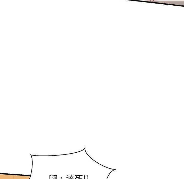漫画《我的拉拉队宝贝》第12话第82张图