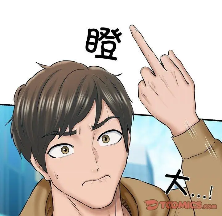 漫画《我的拉拉队宝贝》第12话第99张图