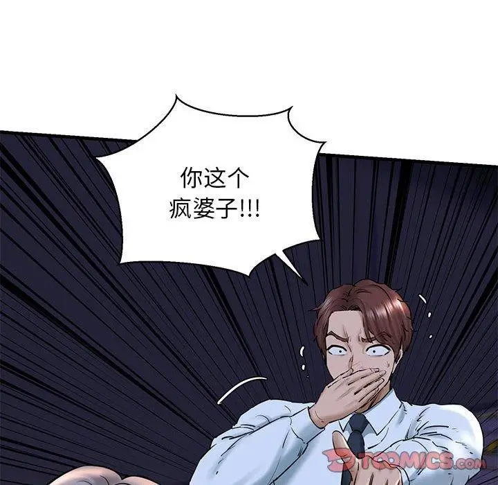 漫画《我的拉拉队宝贝》第14话第102张图