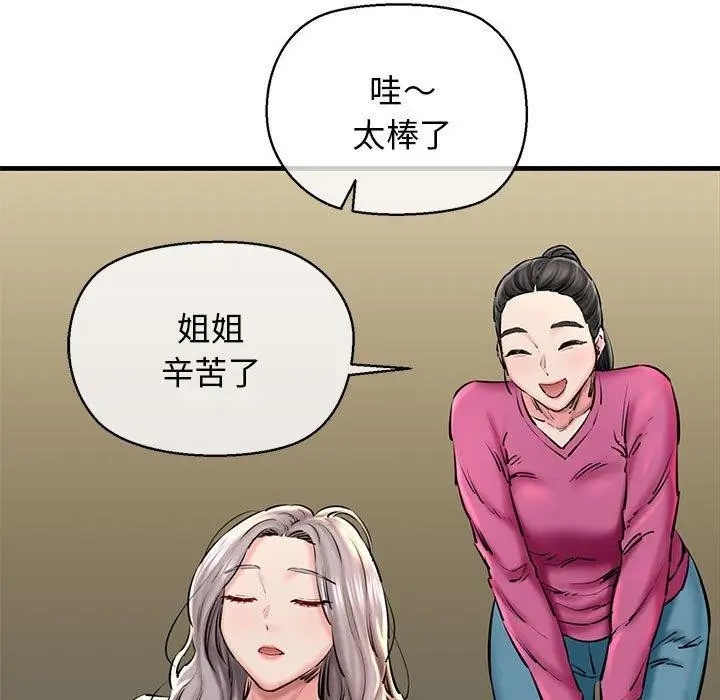 漫画《我的拉拉队宝贝》第14话第11张图