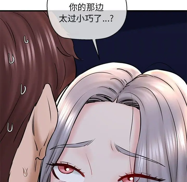 漫画《我的拉拉队宝贝》第14话第115张图