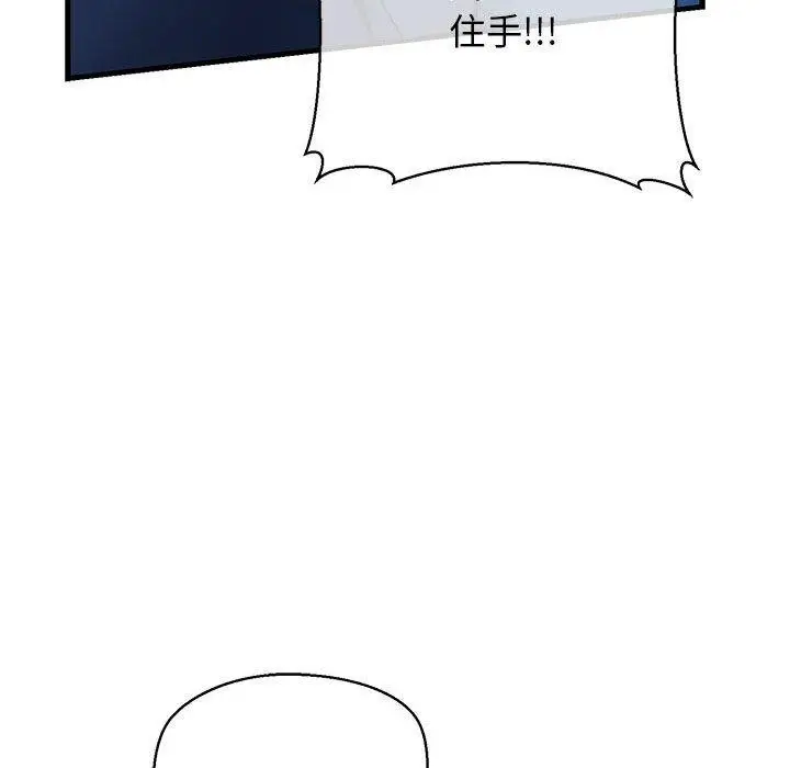 漫画《我的拉拉队宝贝》第14话第119张图