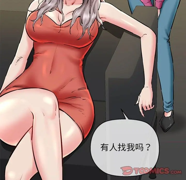 漫画《我的拉拉队宝贝》第14话第12张图