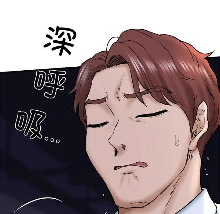 漫画《我的拉拉队宝贝》第14话第123张图