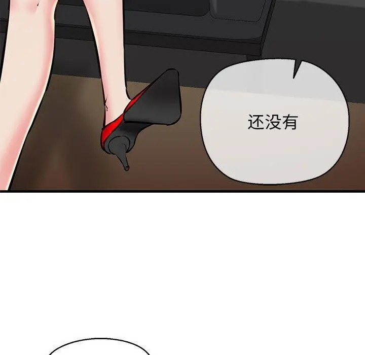 漫画《我的拉拉队宝贝》第14话第13张图