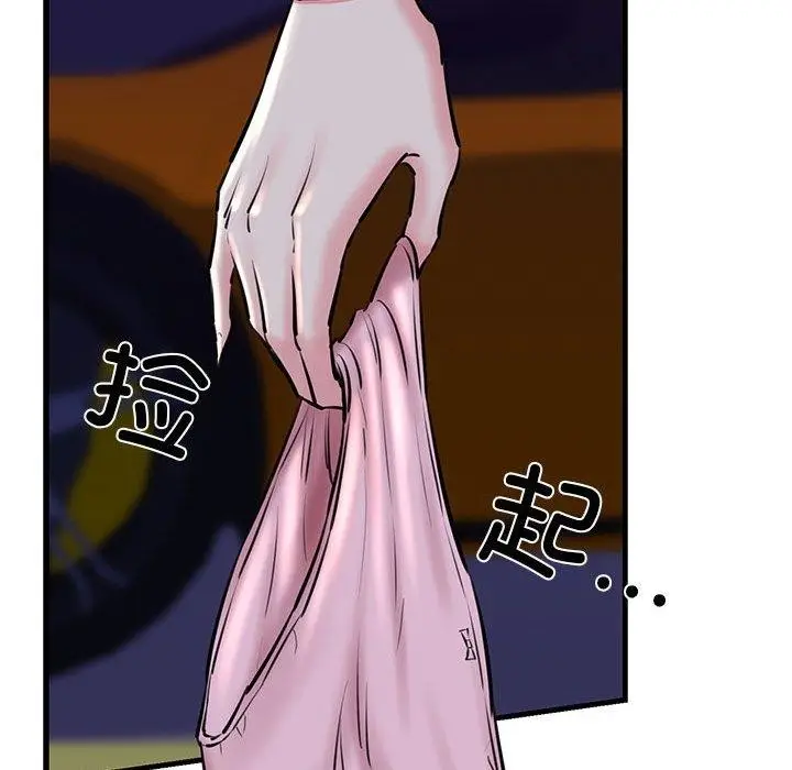 漫画《我的拉拉队宝贝》第14话第134张图