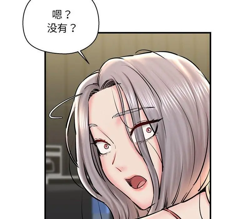 漫画《我的拉拉队宝贝》第14话第14张图