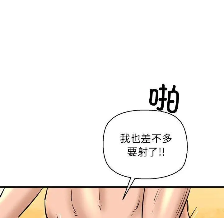 漫画《我的拉拉队宝贝》第14话第154张图