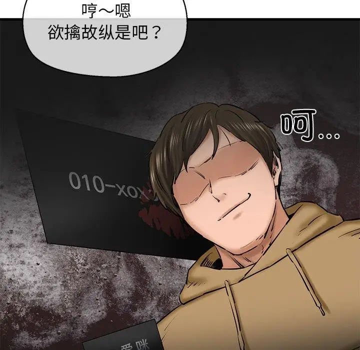 漫画《我的拉拉队宝贝》第14话第16张图