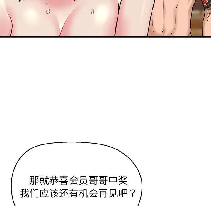 漫画《我的拉拉队宝贝》第14话第161张图