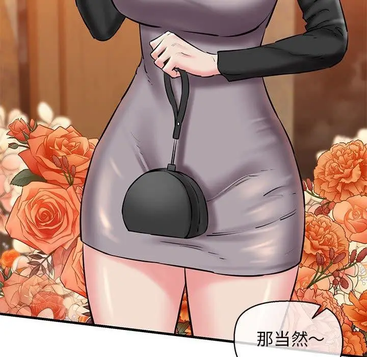 漫画《我的拉拉队宝贝》第14话第163张图